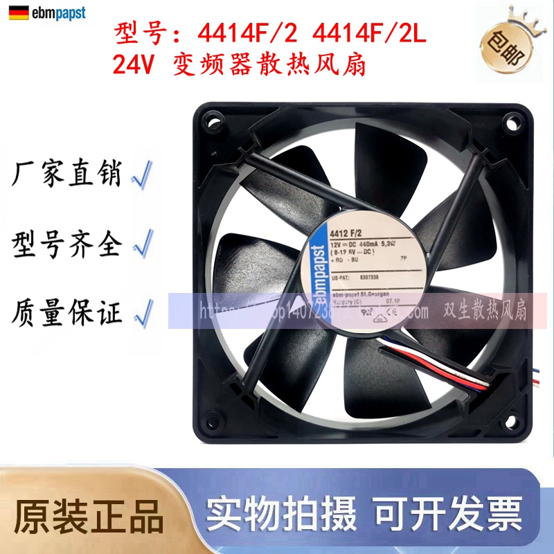 brand-new-germany-ebmpapst-12025-12cm-typ-4414f-2l-24v-inverter-cooling