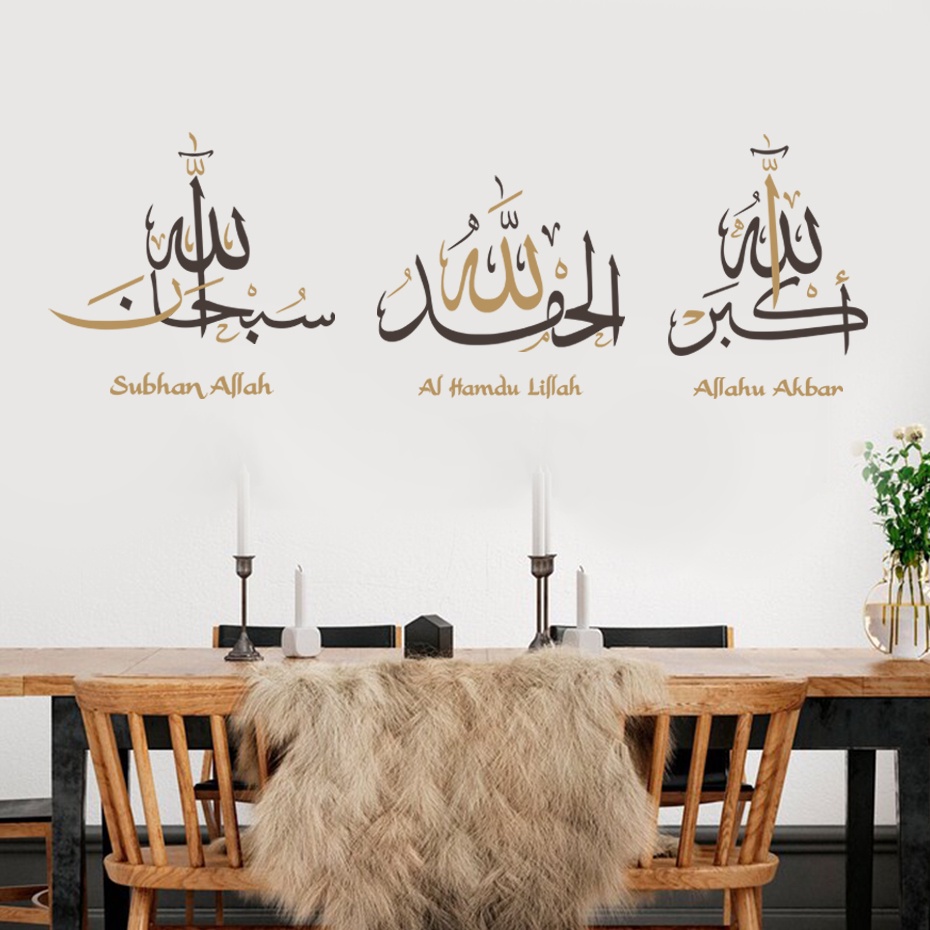 Alhamdulillah Allahu Akbar Islamic Calligraphy Wall Art Stickers Vinyl ...