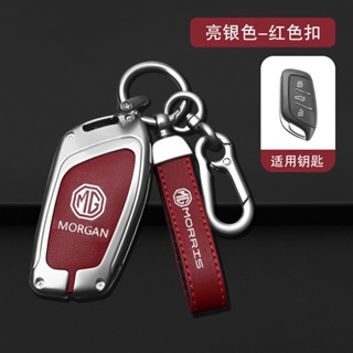 For MG6 Mg ZS Hsezs MG5 GT HS GS Car Key Case Cover Keyless Remote Key Zinc  alloy leather Protection Cover Casing