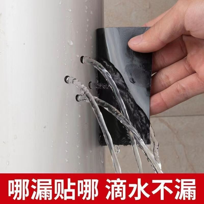 Household Water Pipe Leak Repair Tape Subsidy Waterproof Plugging Self