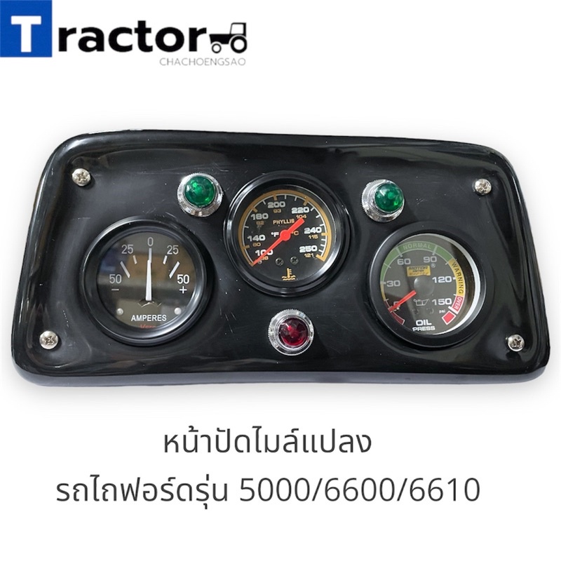 Mileage Dial Converter Ford Tractor Model 5000/6600/6610 | Shopee Malaysia