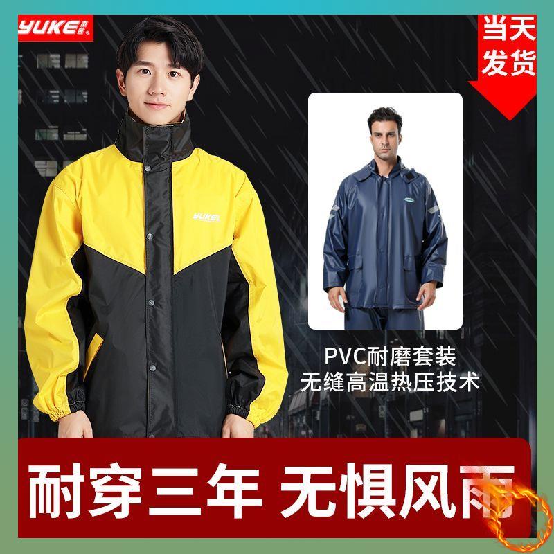 rain coat motorcycle baju hujan motor waterproof Rain passenger ...