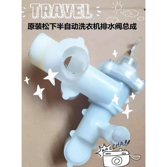 Panasonic Parallel Bars SemiAutomatic Washing Machine Drain Valve