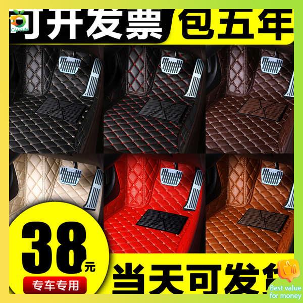 ativa accessories karpet kereta Penuh menyelubungi kereta tikar kereta