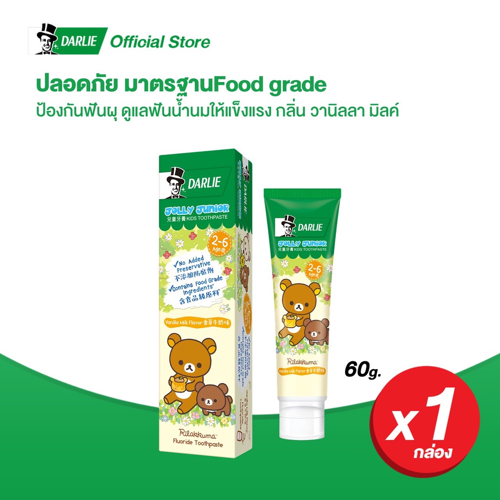 Darlie New Jolly Junior Kids Toothpaste Vanilla Milk Flavour! Gel Base