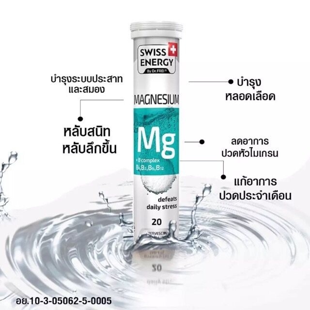 Swiss Energy Magnesium + B Including Effervescent Tablets + Vitamin