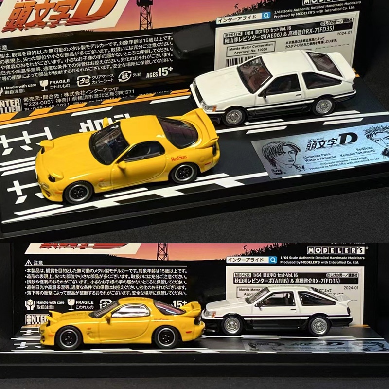 Japanese Animation Club 1: 64 Initial D Toyota AE86 Mazda RX-7 FD3S ...