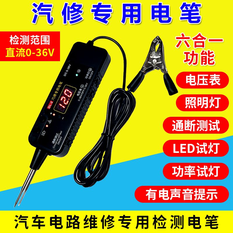Car Electric Test Pen Circuit Detection MultiFunction Digital Display