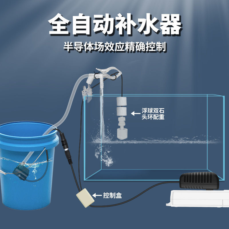 Aquarium fish tank automatic water replenisher sea tank water level