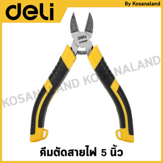 DELI Cable Cutters Are Available In 5 Inch And 6 Model EDL0305A ...