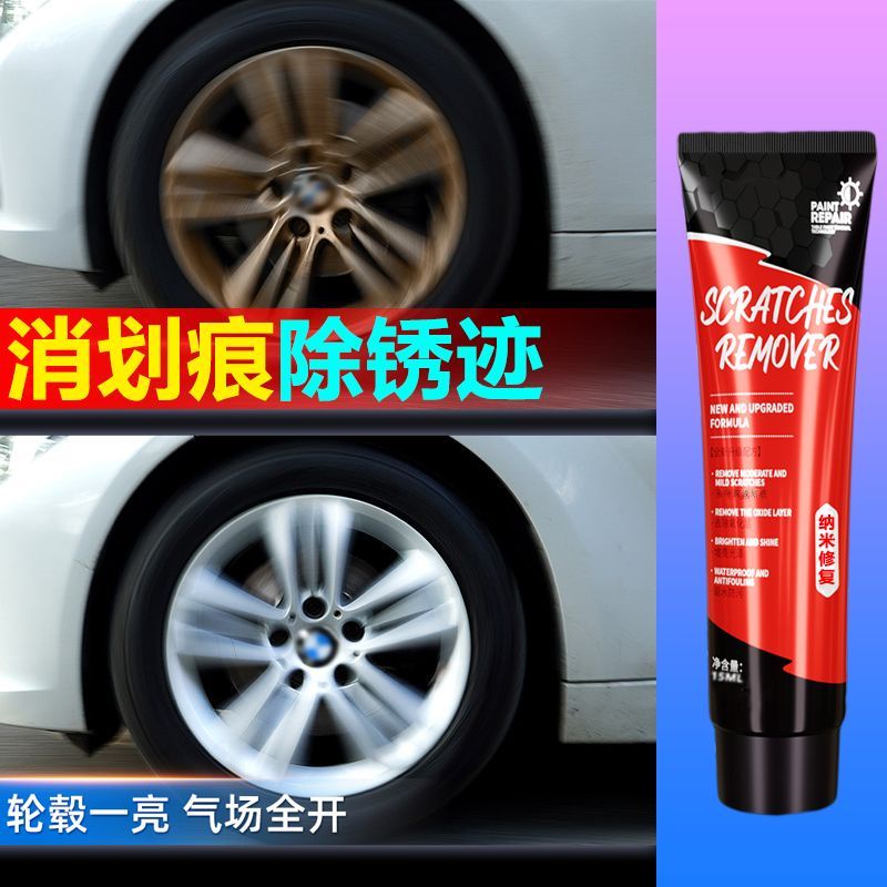 Car motorcycle wheel hub scratches, scratches, pai Car motorcycle wheel