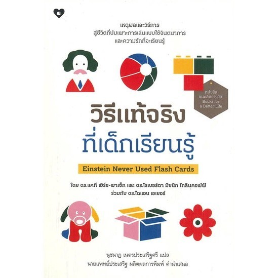 A True Ways To Kids Learn Einstein Never Used Flash Cards | Shopee Malaysia
