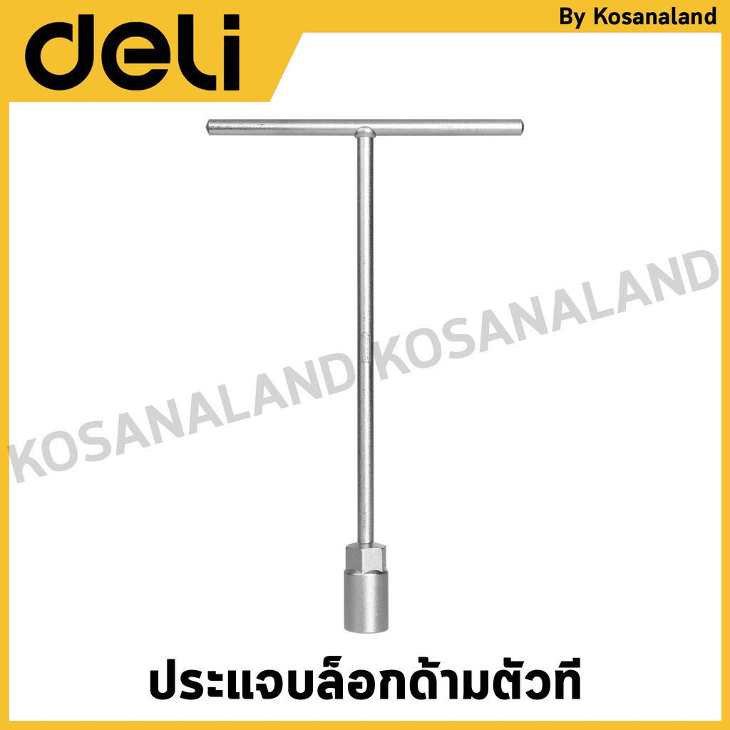 DELI T-Handle Block Wrench Size 8 Mm. Model EDL08 | Shopee Malaysia