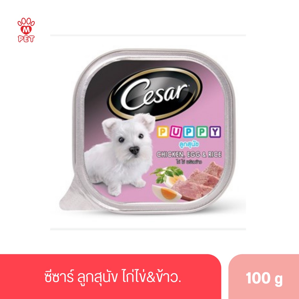 Cesar Puppy Chicken Egg & Rice 100g. Shopee Malaysia