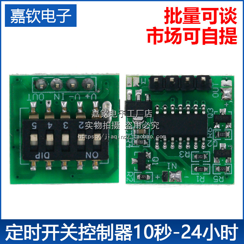 Timer Switch Control Board 10S24H Adjustable TimeDelay Relay Module for TimeDelay Switch