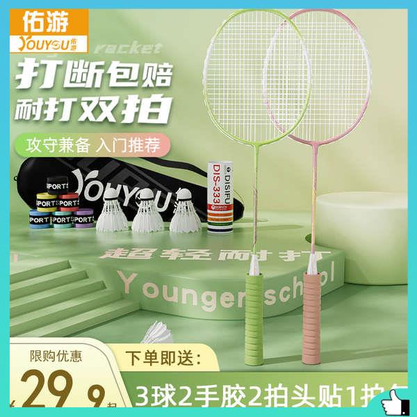 badminton racket reket badminton Raket bulu tangkis kedai utama rasmi