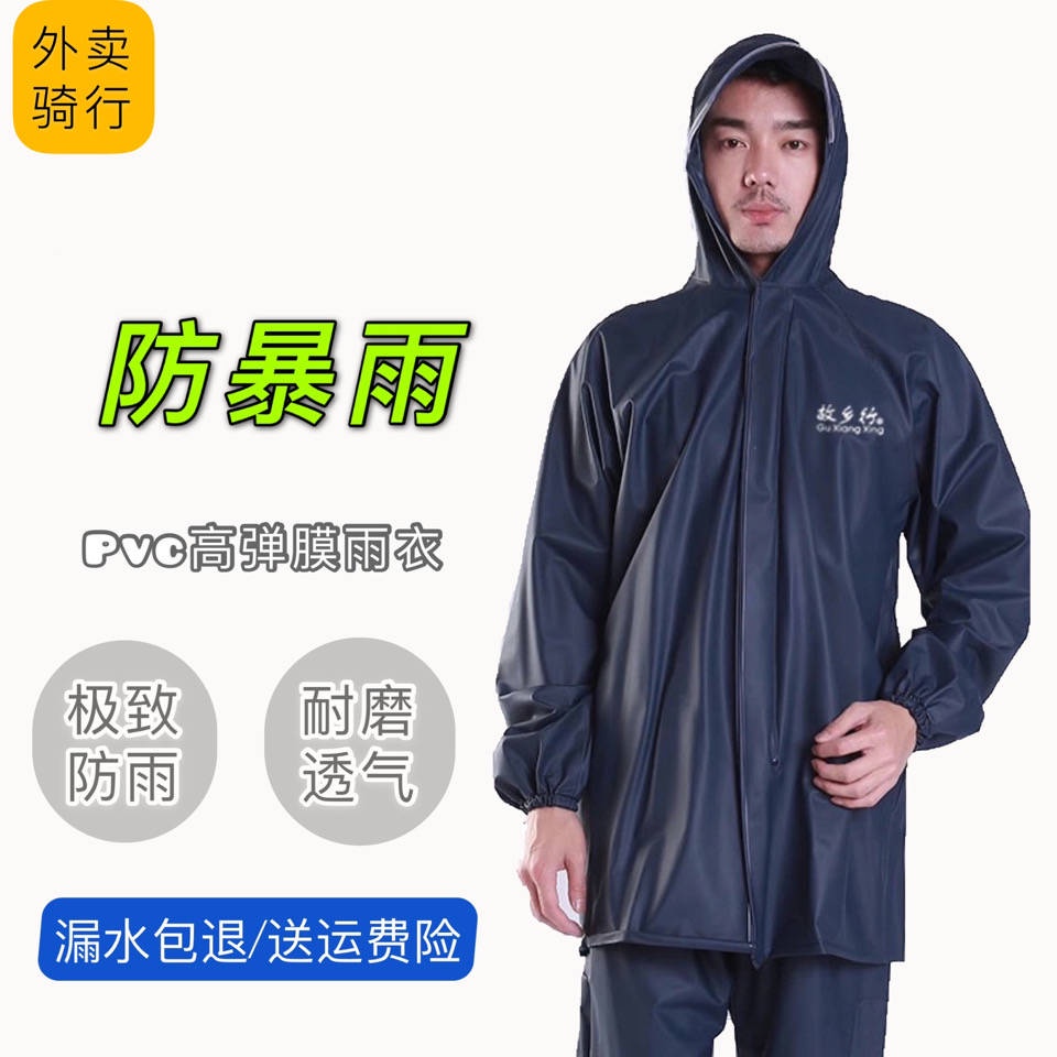 baju hujan baju hujan motor baju hujan waterproof Homeland Travel jas ...