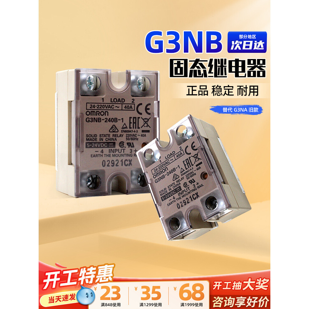 OMRON Solid-State Relays G3PA-240B-VD DC5-24 | ฿ 2,500