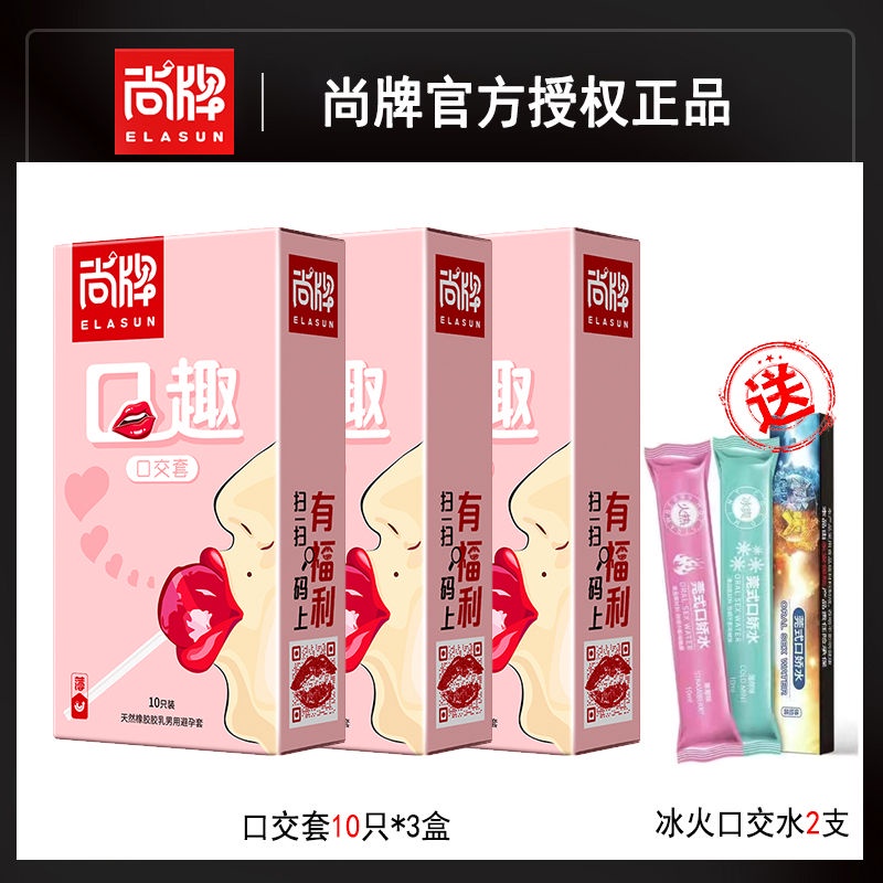 Mouth Condom Fruit Flavor Refreshing Condom Female Mouth Blowing Ultra Thin Condom Male 8735