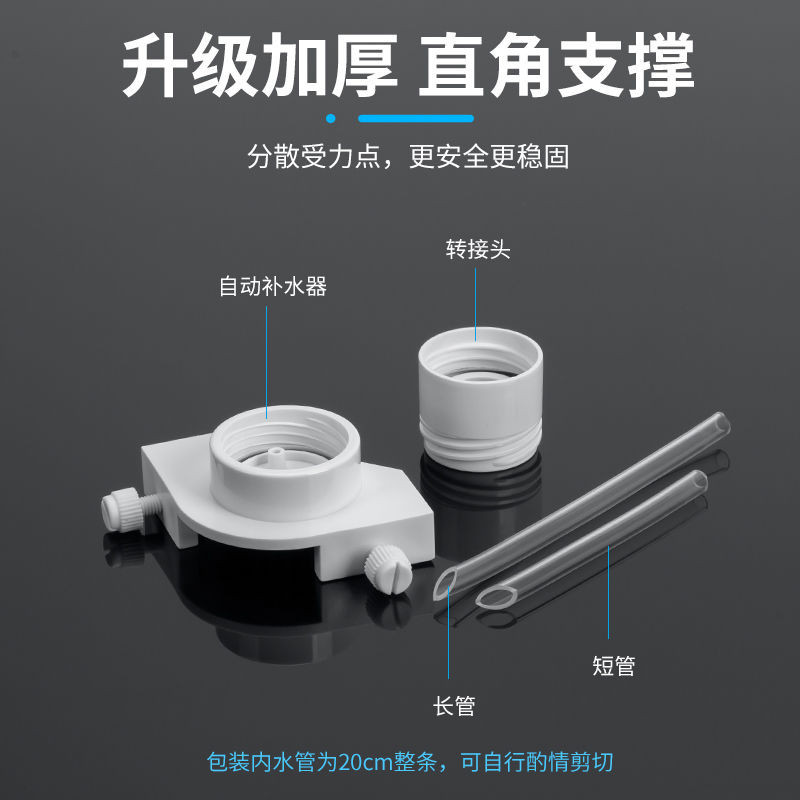 Zero degree water grass fish tank automatic water replenisher water