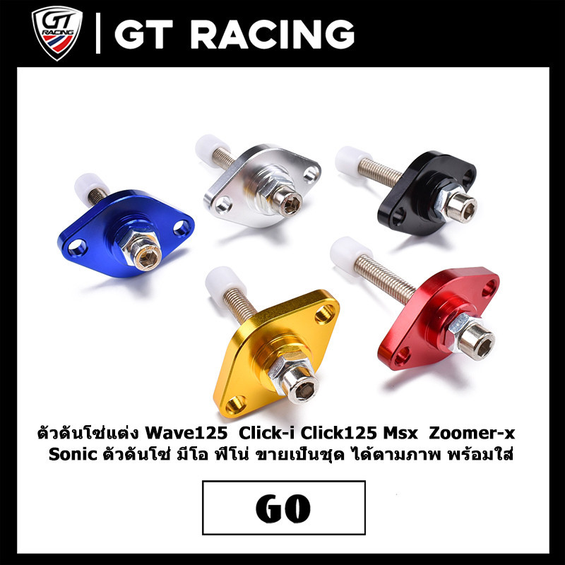 Chain Pusher Wave125 Click-i Click125 Msx Zoomer-x Sonic Has O Fino ...
