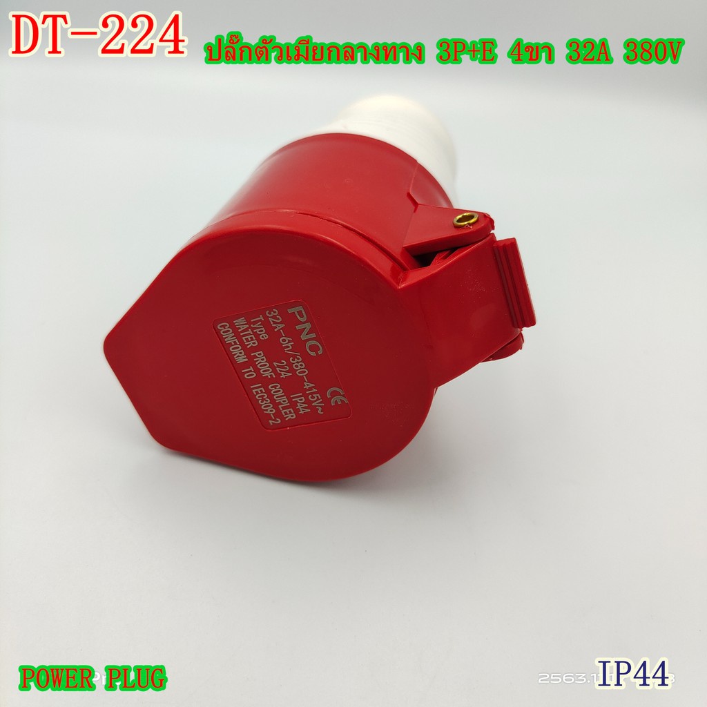 Type:224 Power Plug, Industrial Plug Socket Power Plug Mid-Way Female ...