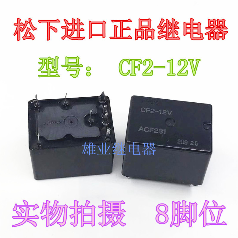 2x Rel&egrave; Per Auto NAIS CF2-12V ACF231 - 8 Pin 12VDC Qualit&agrave; Giapponese