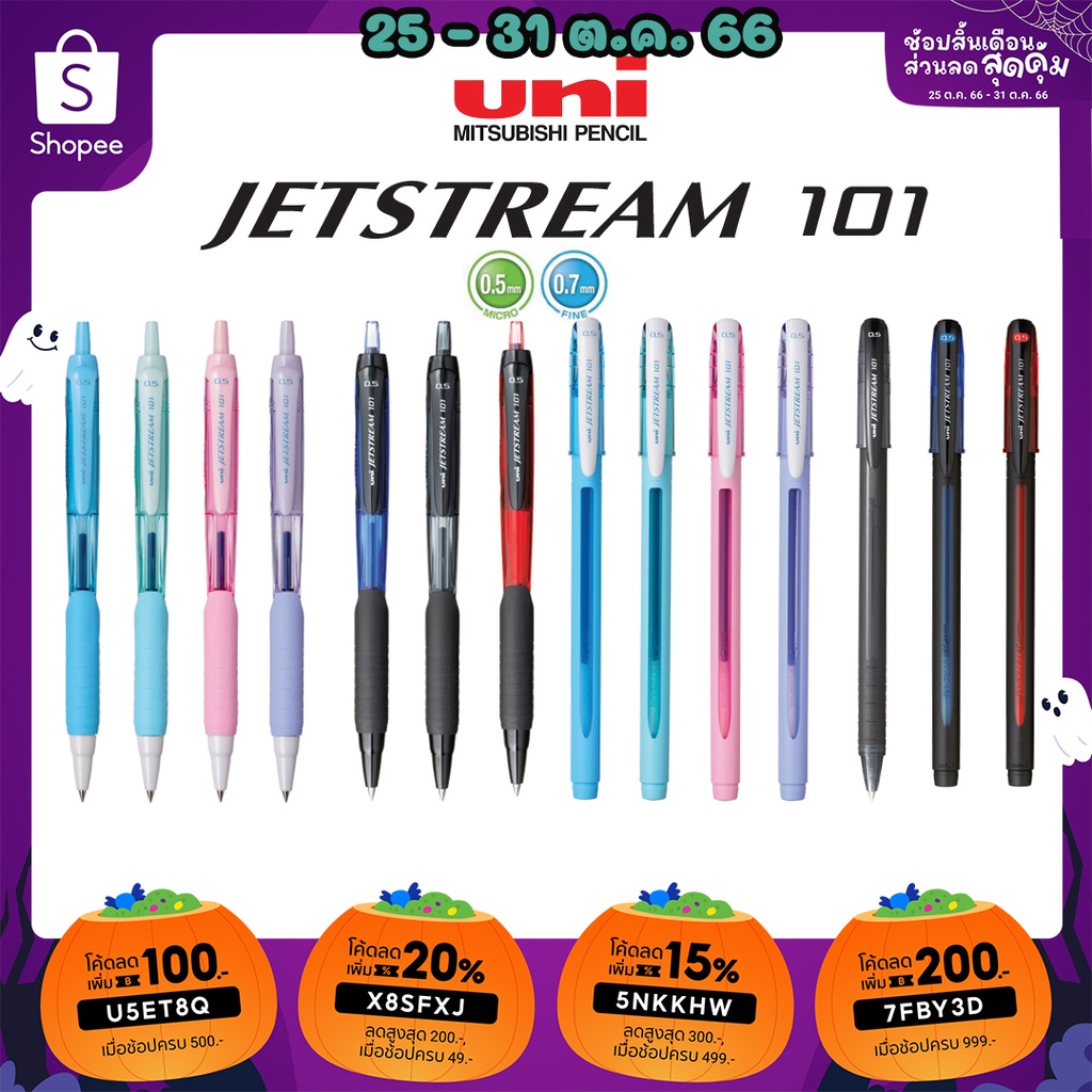 Say Hello To Chat Give Away The Code Ballpoint Pen UNI JETSTREAM 101
