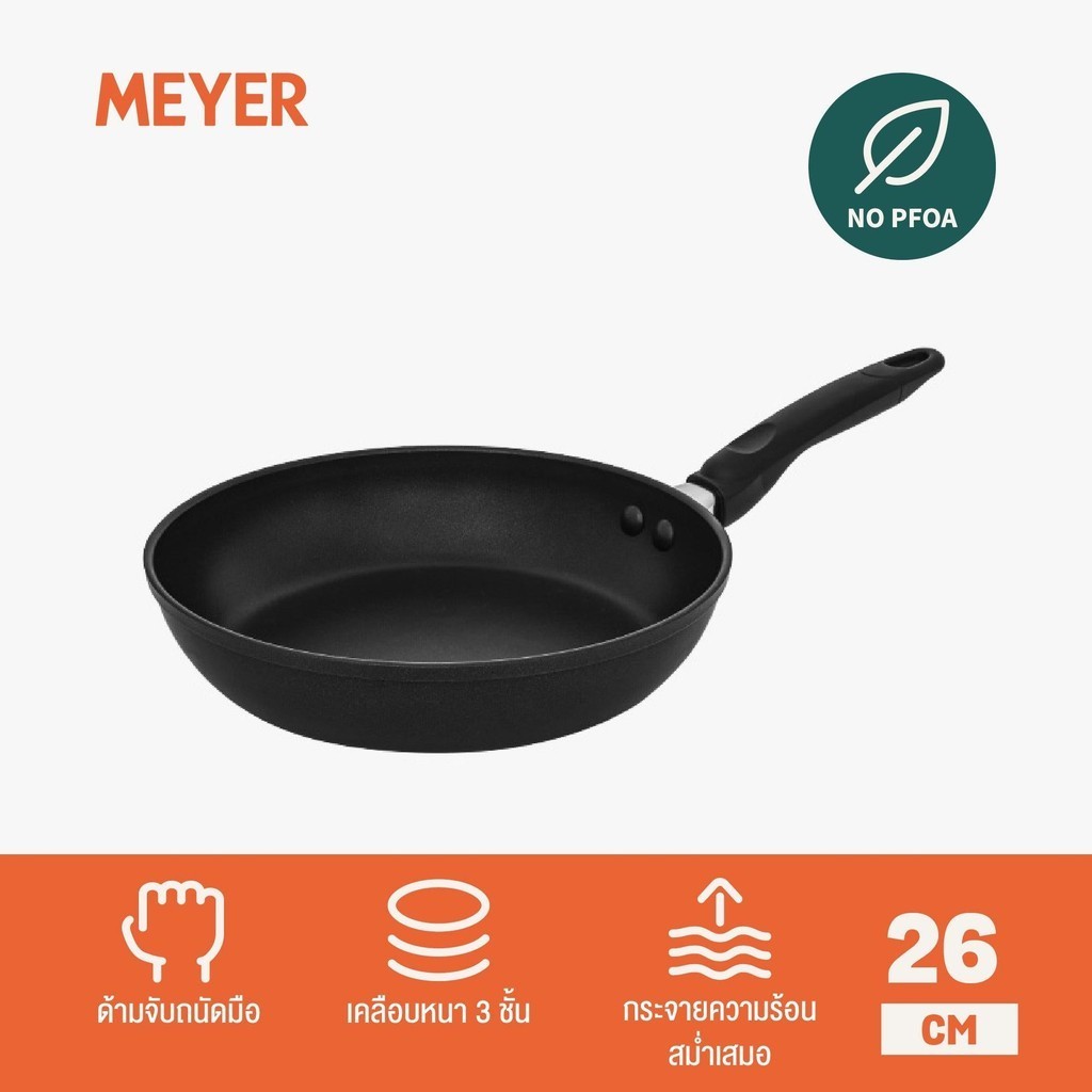 MEYER Cook'n LOOK INDUCTION No-Slip Coating Pan Shallow Shape Size 26cm