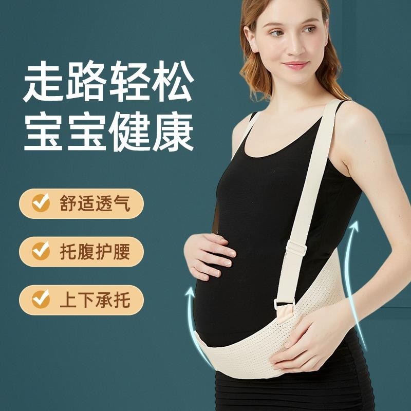 Pregnant women's belly support belt, second trimester, third Pregnant ...