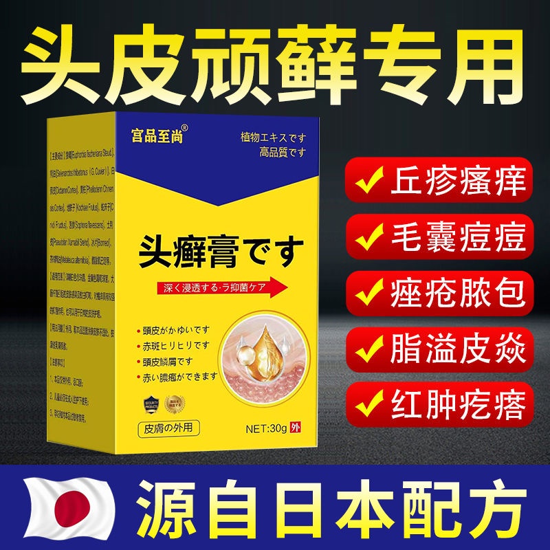 Scalp Tinea Special Scalp Tinea Cream for Scalp Ac Special Scalp Cream