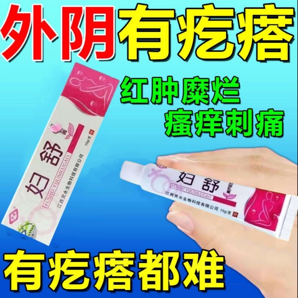 Got Goosebumps Itching Outside AntiItching Cream Private Parts Dry