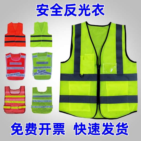 reflective safety vest safety vest reflective Reflective Clothing
