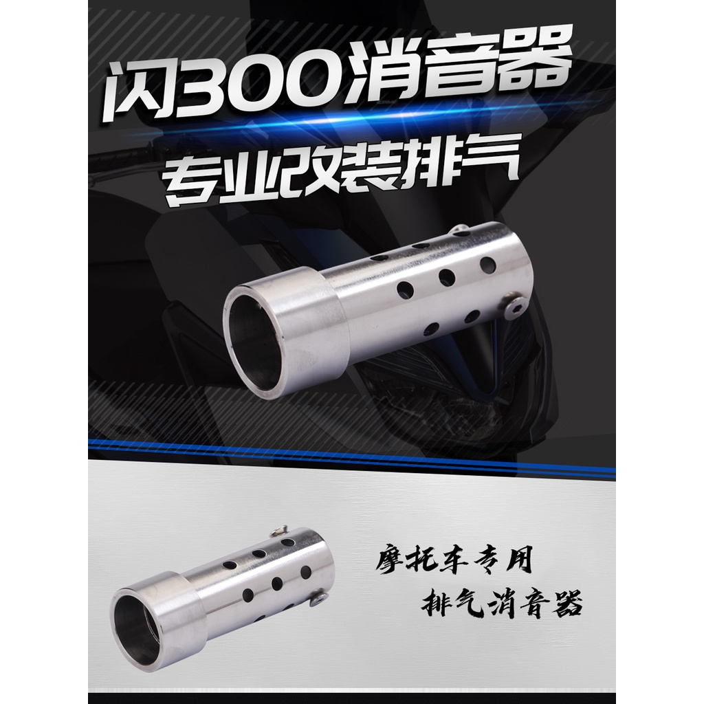 [Exhaust Pipe] Suitable for Motorcycle Flash 300 Exhaust Pipe Muffler ...