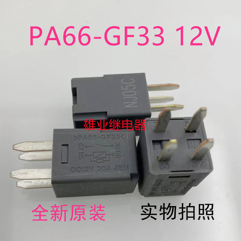 Brand New Original PA66-GF33 DC12V 20A 4 Pin Kopache Royalway 350 Car ...