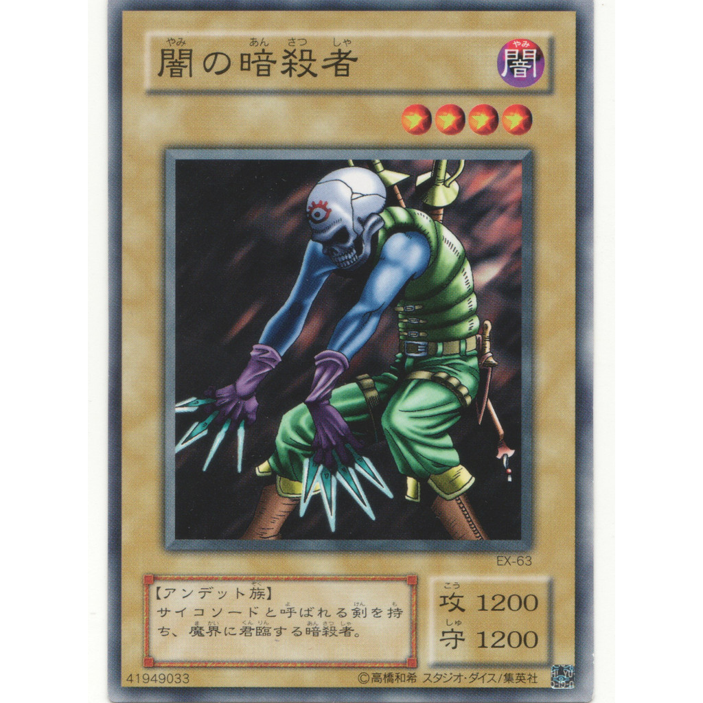 Yuki Card First Print Code EX-63 | Shopee Malaysia