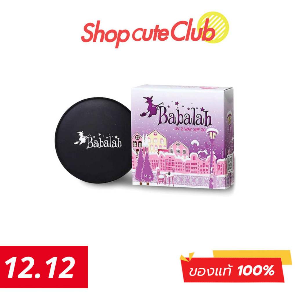 Babalah Powder Formula 1 Two-Way Cake Mixed With Foundation (14g ...