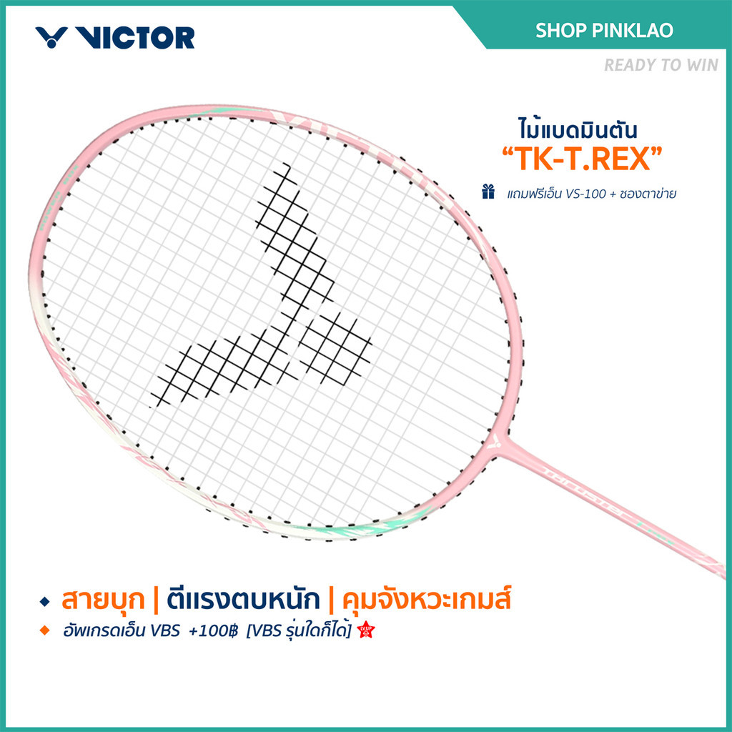 VICTOR Badminton Racket TK-T.REX Model With Vs-100 Strings + Mesh Bag ...