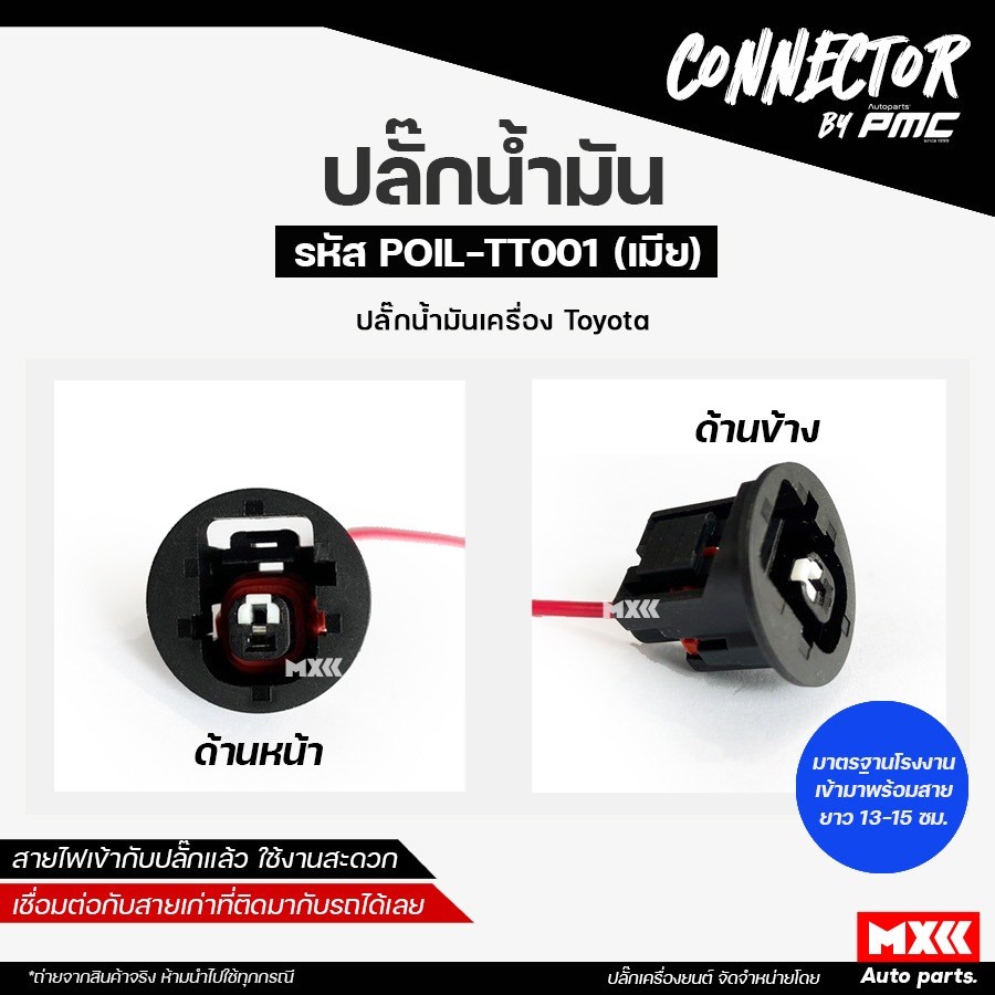 Toyota Oil Sensor Plug Code POILTT001 *Per Pcs* Shopee Malaysia