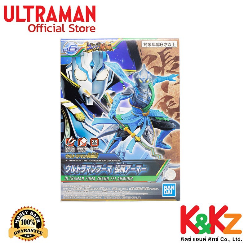 BANDAI Hobby Ultraman Model Kit - #6 Fuma Zhang Fei Armour Of Legends, No Glue Needed - View #4