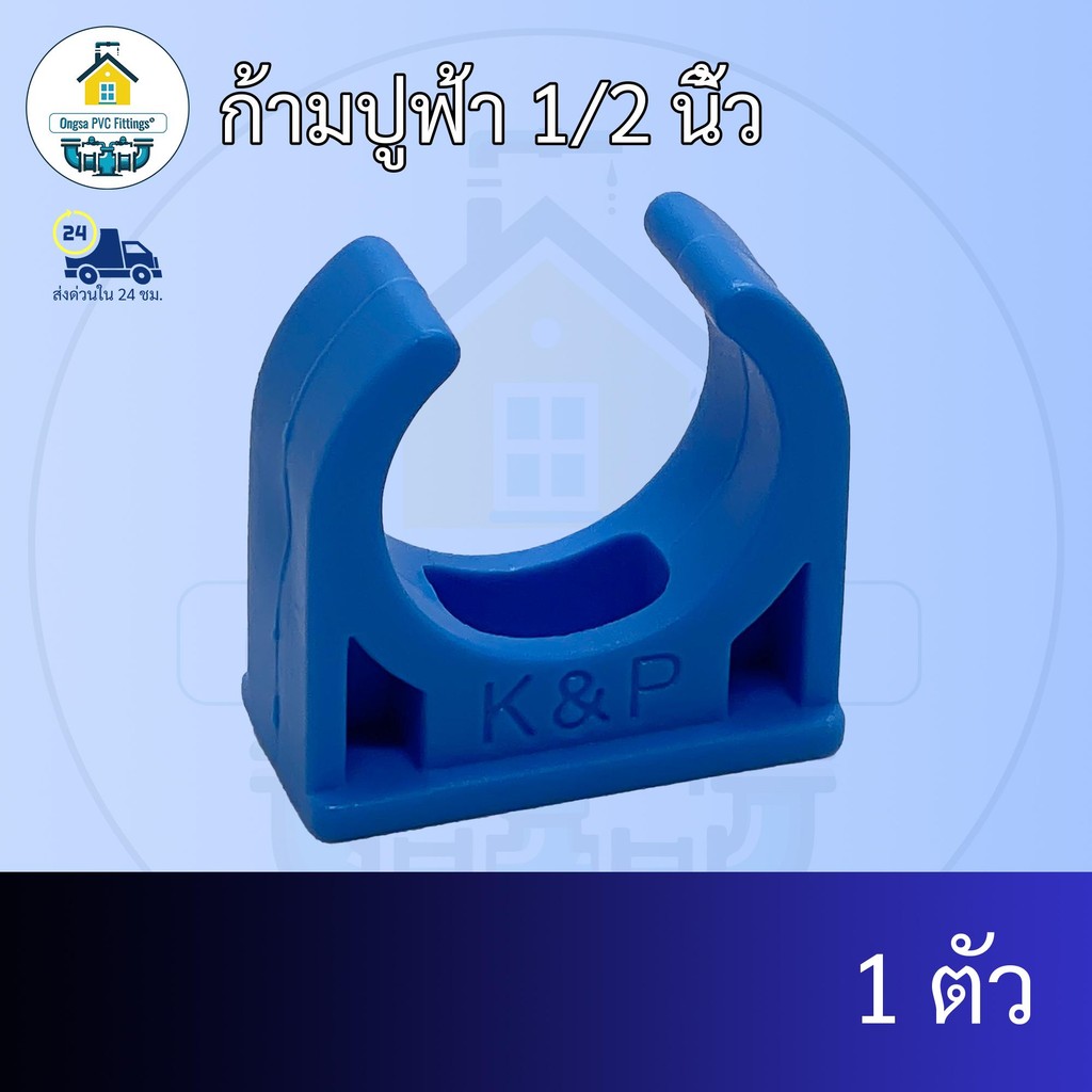 (1 Pack) 1/2 Inch Blue Claw Pipe Clamp 4 PVC Joint Fast Delivery Every ...