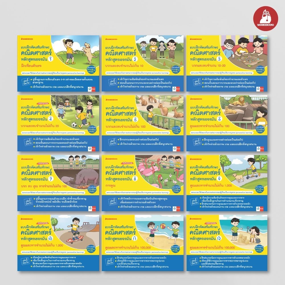 NANMEEBOOKS Book A Set Of German Math Skill Development Exercises ...