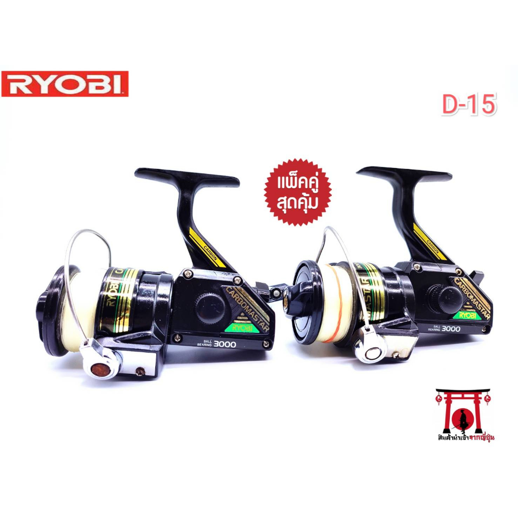 Japanese Reel 2nd Hand Fishing Double Pack RYOBI-3000 (D-15) Japan ...