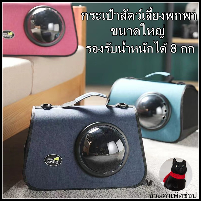 Fat Black Pet Shop Bag Space Capsule Carrier Cat Dog Shopee Malaysia