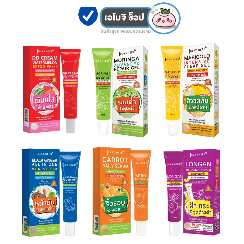 {1 Tube} Jula's herb Chula Herbal For Beautiful Skin Dd Watermelon Gel