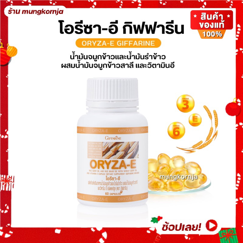 Rice Bran Oil Germ giffarine ZaE 60 Capsules Contain Omega 3 6 And