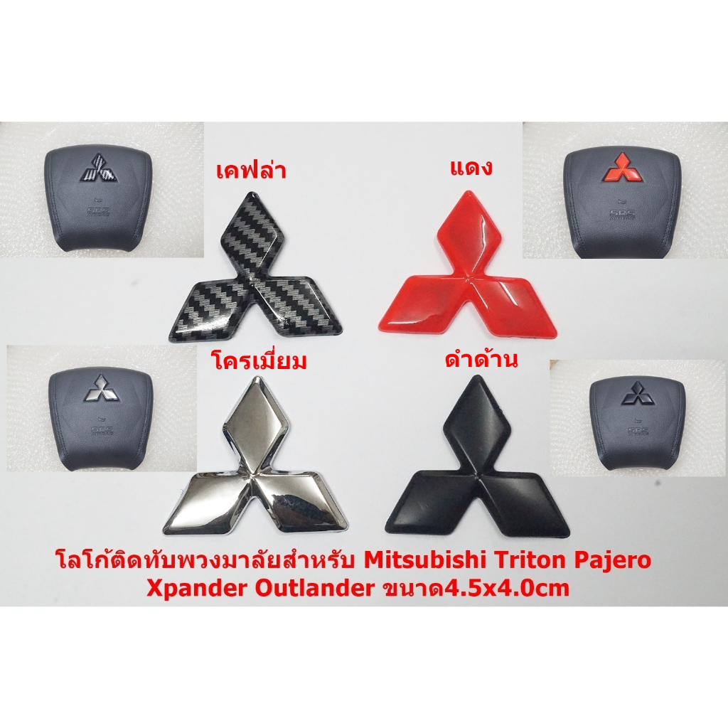 Kevlar/Red/Chrome/Matte Black Logo For Mitsubishi Triton Pajero Sport ...