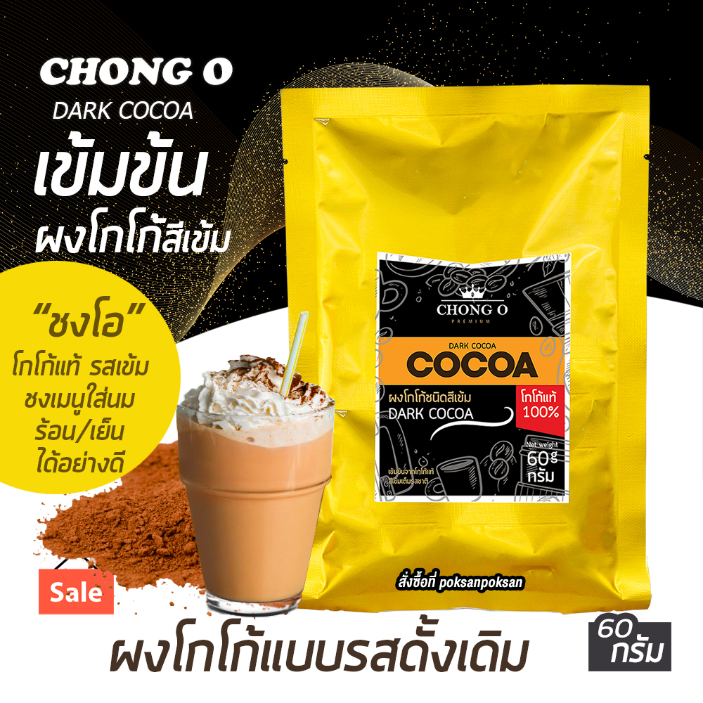 Cocoa Powder Dark Sachet 60 G. Shopee Malaysia