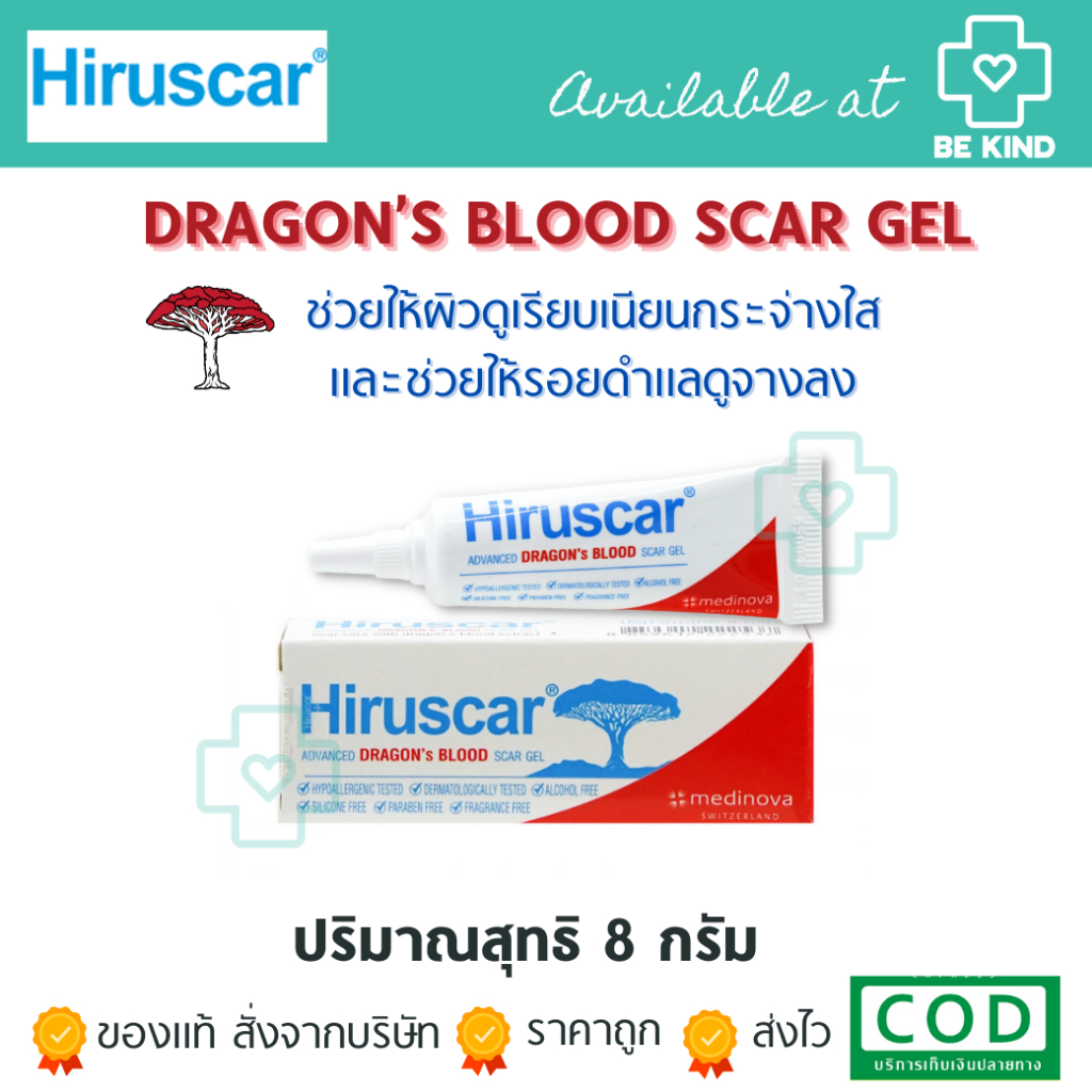 Hiruscar Advanced Dragon's Blood Scar GelDragon 8g. Shopee Malaysia