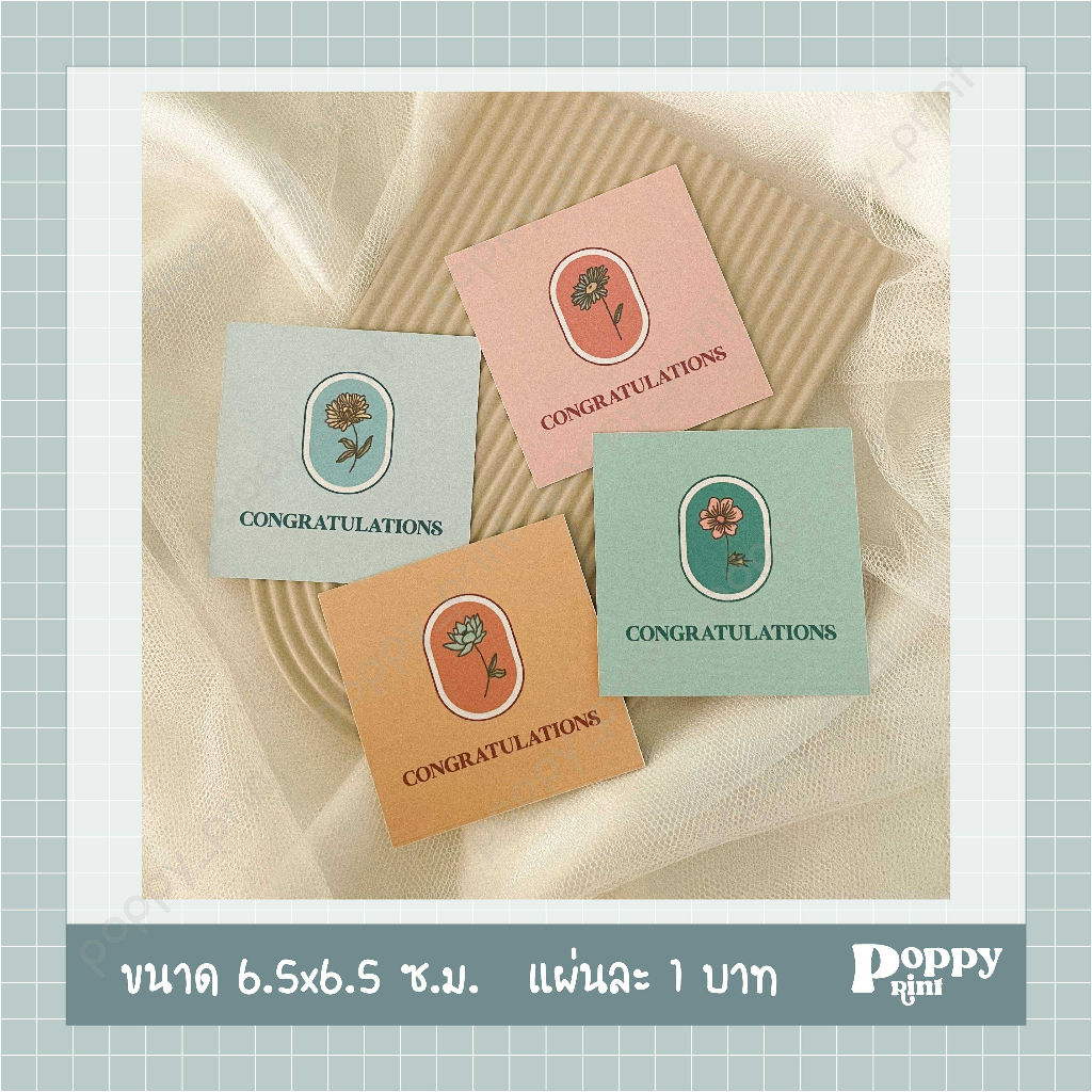 (* Read Details Before Ordering) Congratulations Card Happy Square The ...
